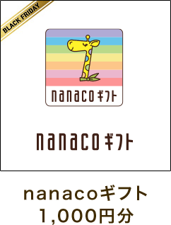 nanacoMtg 1,000~