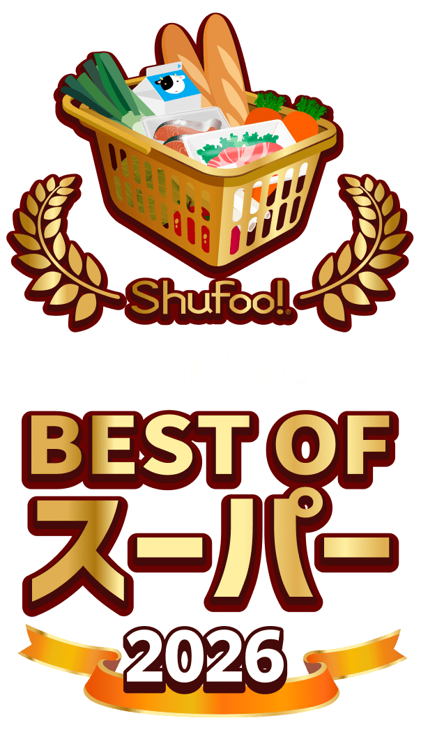 Shufoo! BEST OF スーパー2026