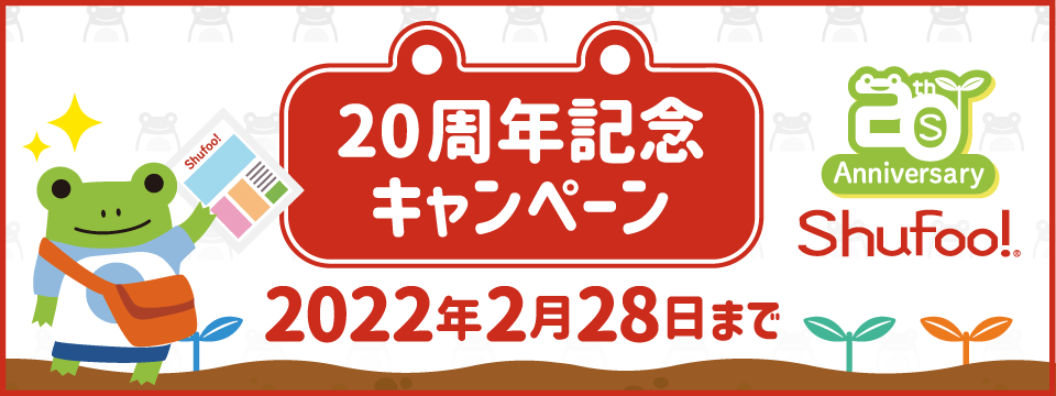 Dcmくろがねや大和深見店 シュフー Shufoo チラシ検索