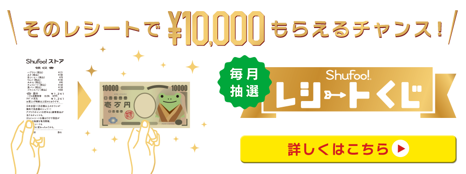 ゲンキ キッズ ららぽーと海老名店 シュフー Shufoo チラシ検索